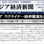 アジア経済新聞vol203