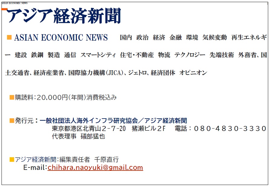 アジア経済新聞購買量料