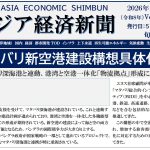 アジア経済新聞vol233